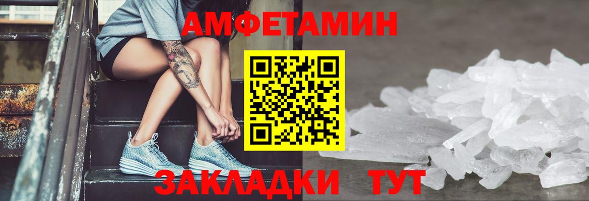 Амфетамин Розовый  Вход с VPN  АМФ  Губкинский 