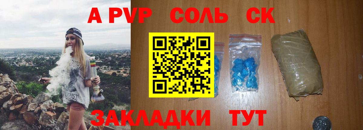 Губкинский  Альфа ПВП кристаллы  Альфа ПВП мука  Альфа ПВП  Alpha-PVP VHQ  Вход с VPN 