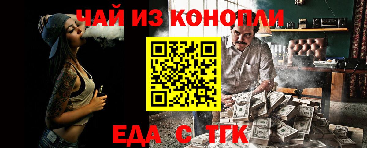 Cannafood конопля  Вход с VPN  Губкинский 