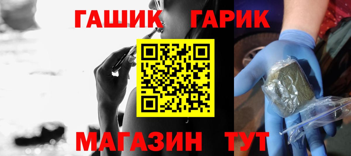 ГАШИШ Ice-O-Lator  ГАШИШ  Губкинский  Вход с VPN  Гашиш убойный 