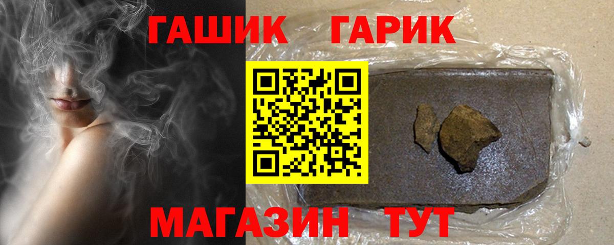 Гашиш 40% ТГК Губкинский