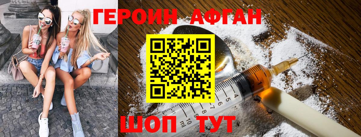 Героин  Героин гречка  Вход с VPN  Губкинский 