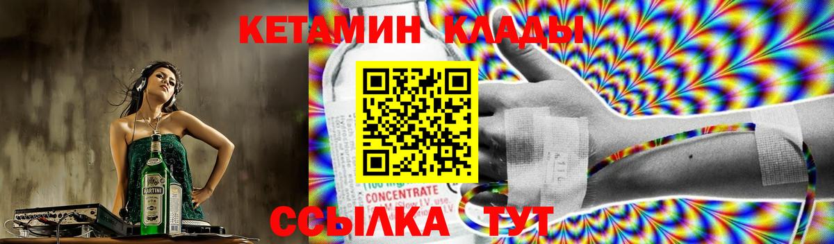 Губкинский  КЕТАМИН VHQ  Вход с VPN  мориарти наркотические препараты  Кетамин VHQ 