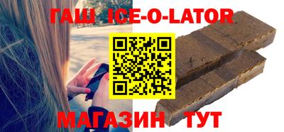 гашишное масло Чебаркуль