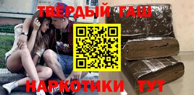 гашишное масло Чебаркуль