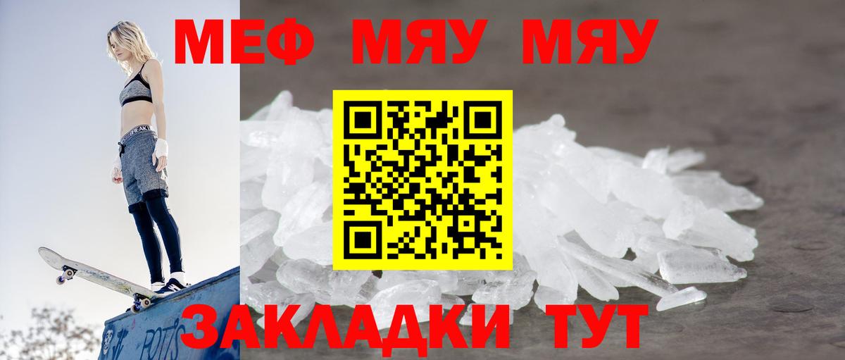 Мефедрон  Губкинский